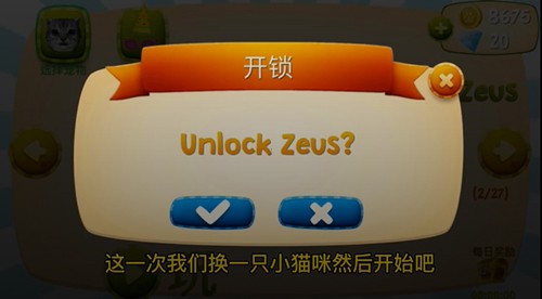 猫咪模拟器2新手攻略2