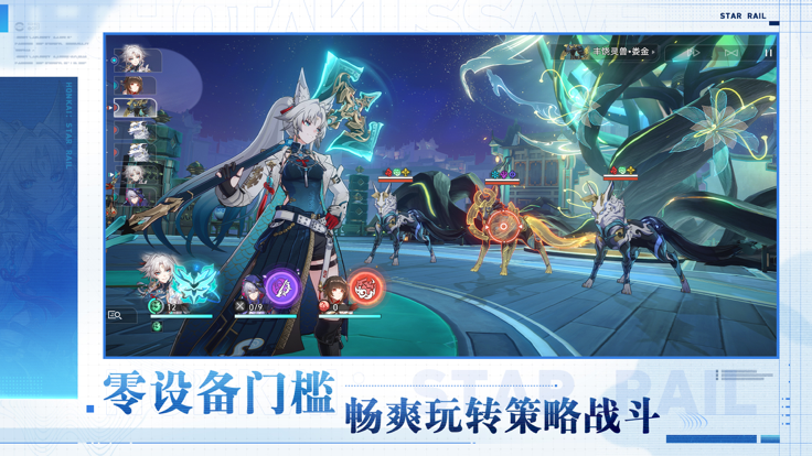 云崩铁