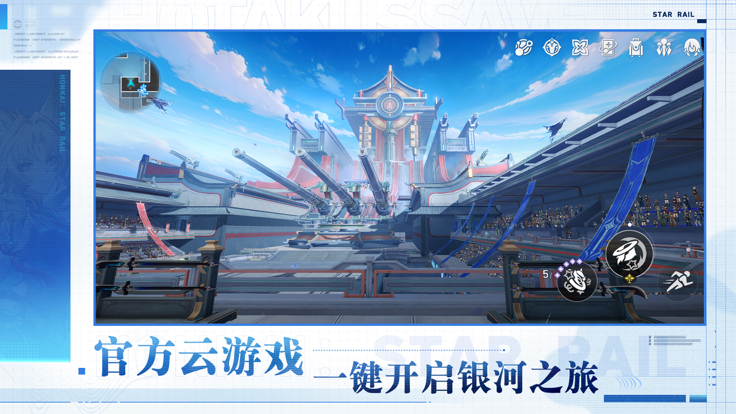 云崩铁