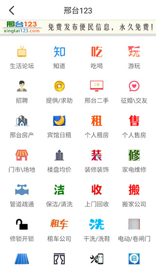 邢台123