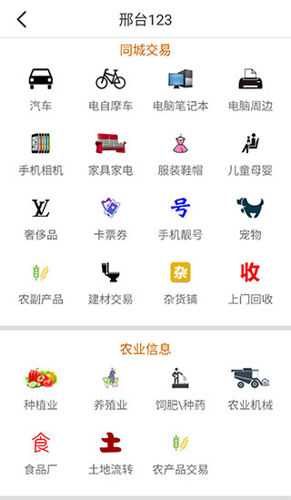 邢台123