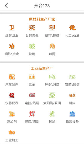 邢台123