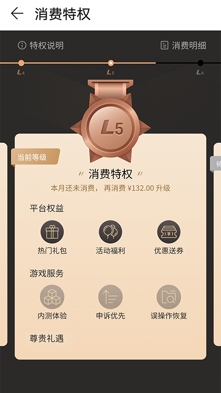 华为游戏中心