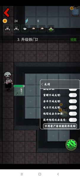 猛鬼宿舍(内置菜单)