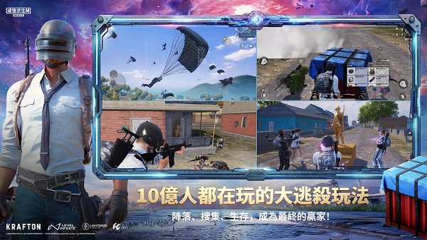 pubg国际服