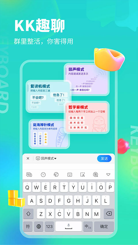 kk键盘自动弹琴