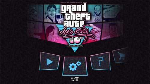 罪恶都市重制版
