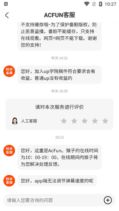 AcFun情缘版