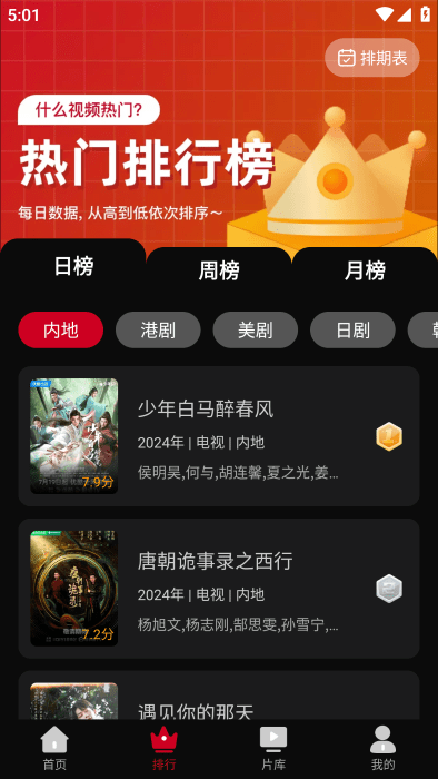 心雨影评官方软件