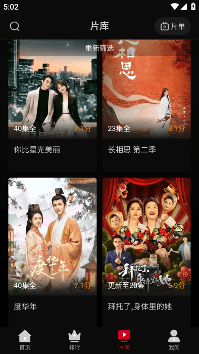 心雨影评官方软件下载