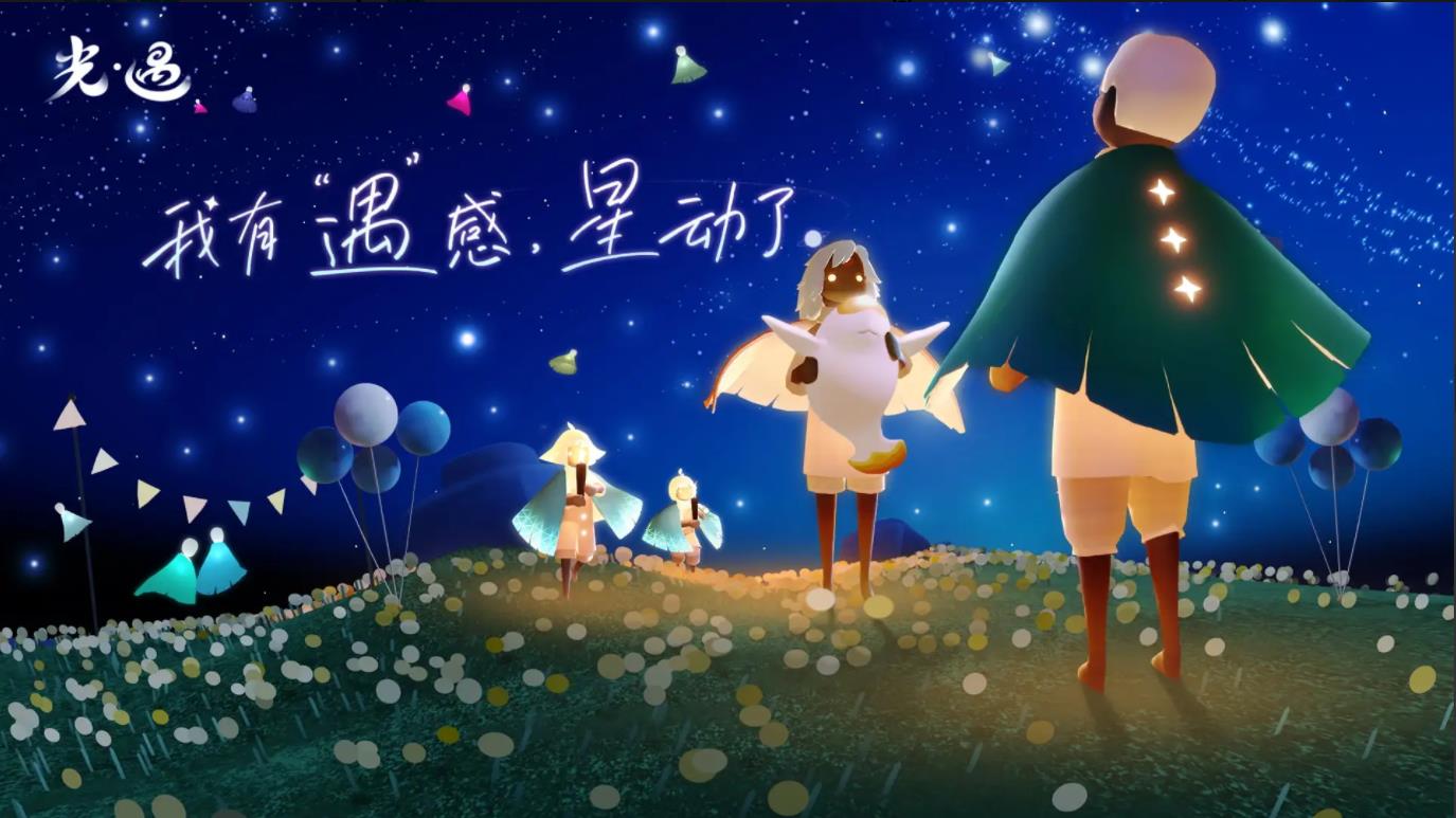 光遇小米渠道服