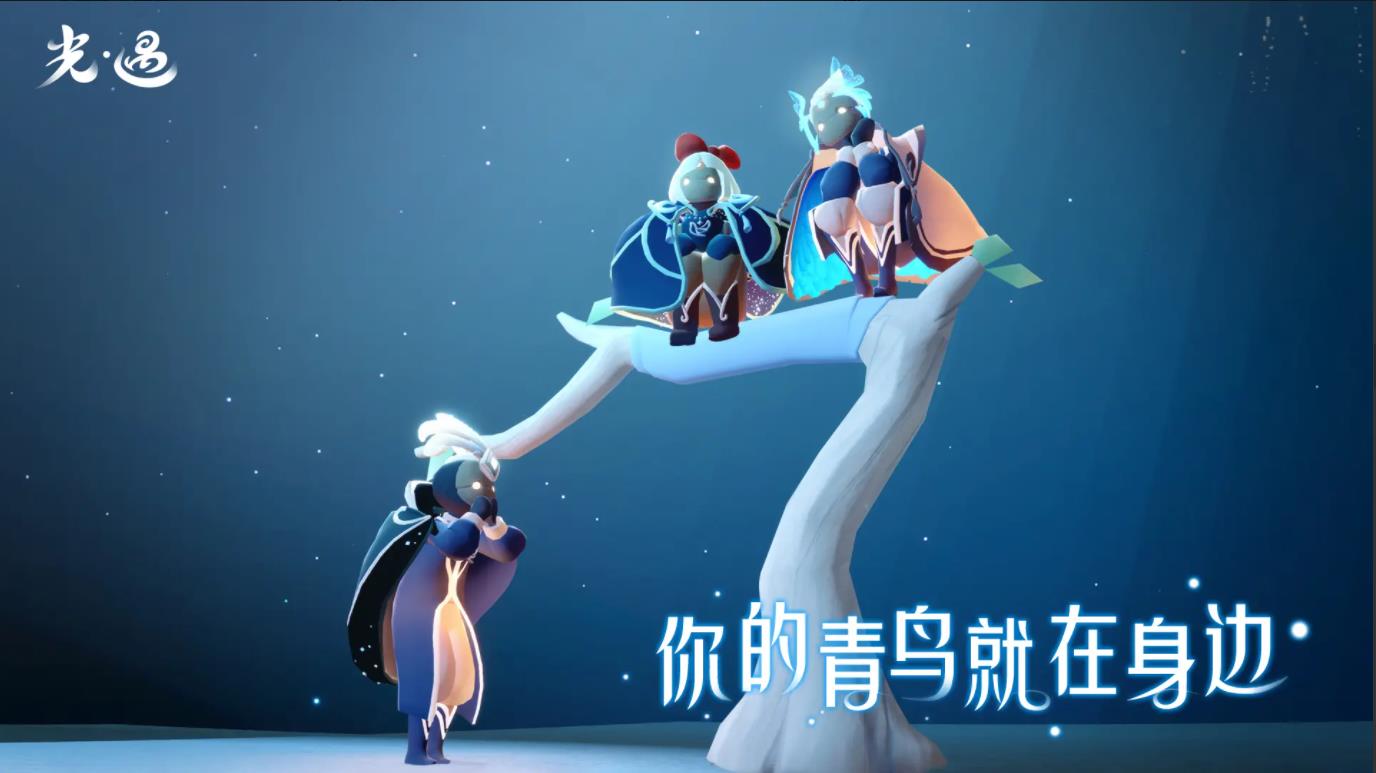 光遇小米渠道服