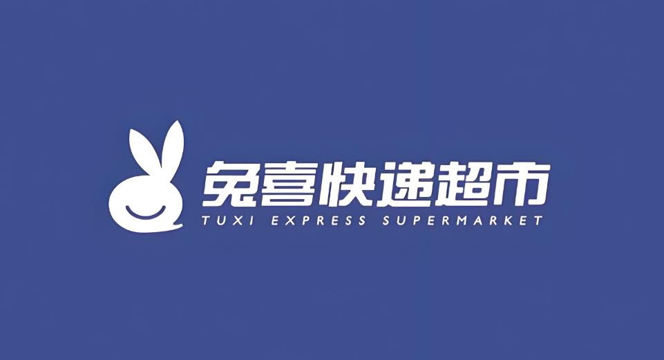 兔喜生活