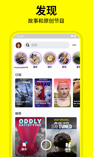 Snapchat相机