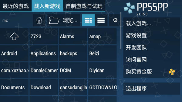 ppsspp模拟器