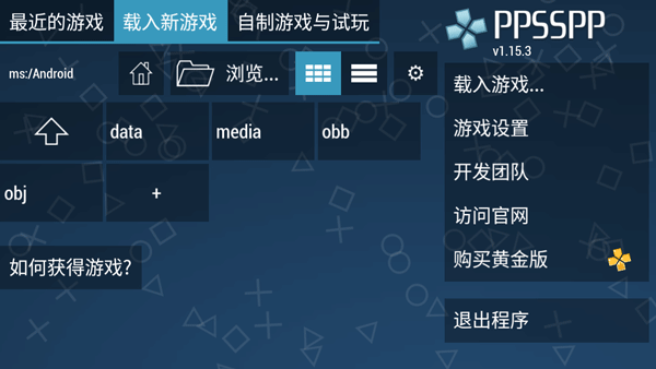 ppsspp模拟器