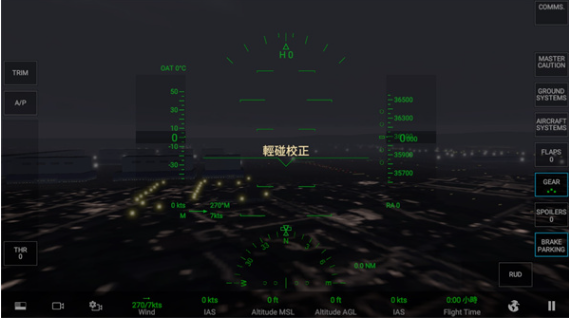 rfs模拟飞行