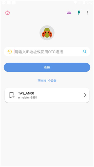 甲壳虫adb助手老版本
