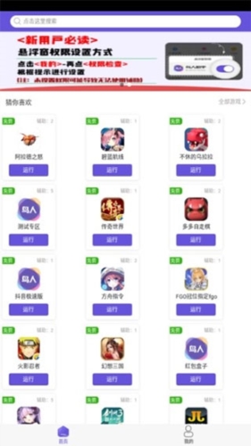 鸟人助手手游助手