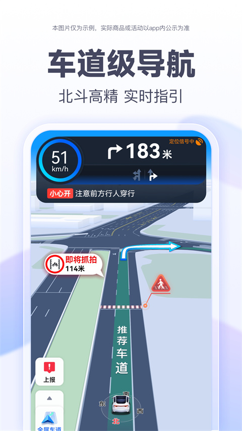 百度地图高清