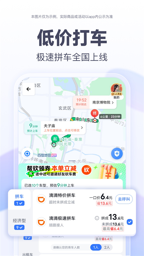 百度地图高清
