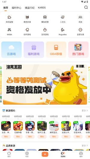 233乐园游戏盒子