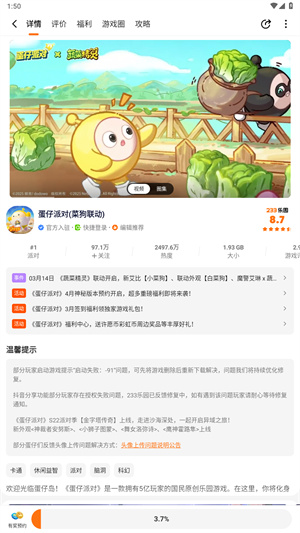 233乐园