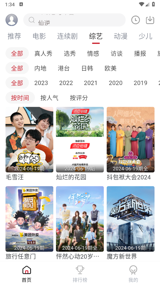 麻花视频app