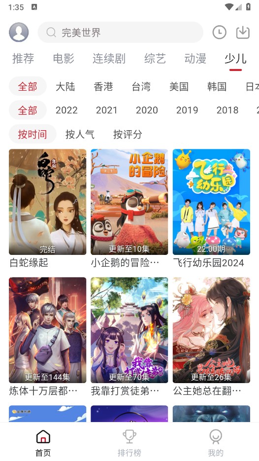 麻花视频