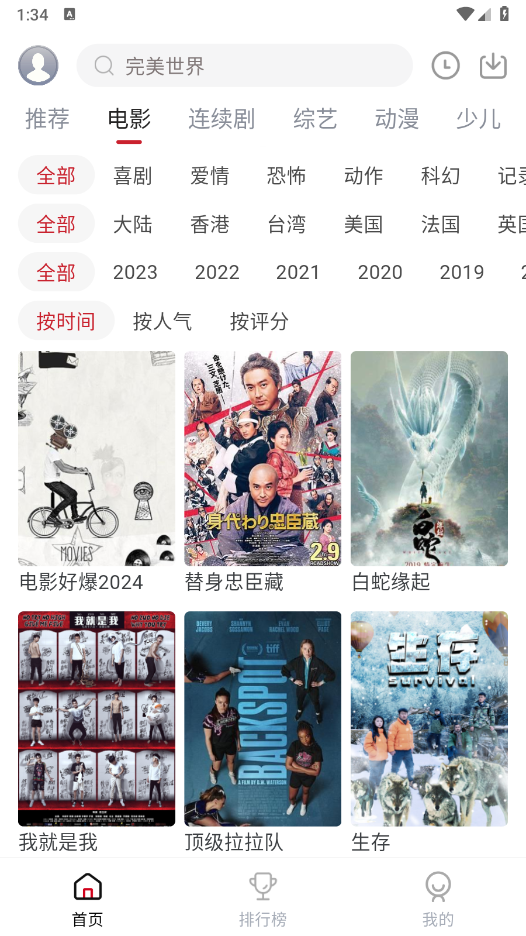 麻花视频app