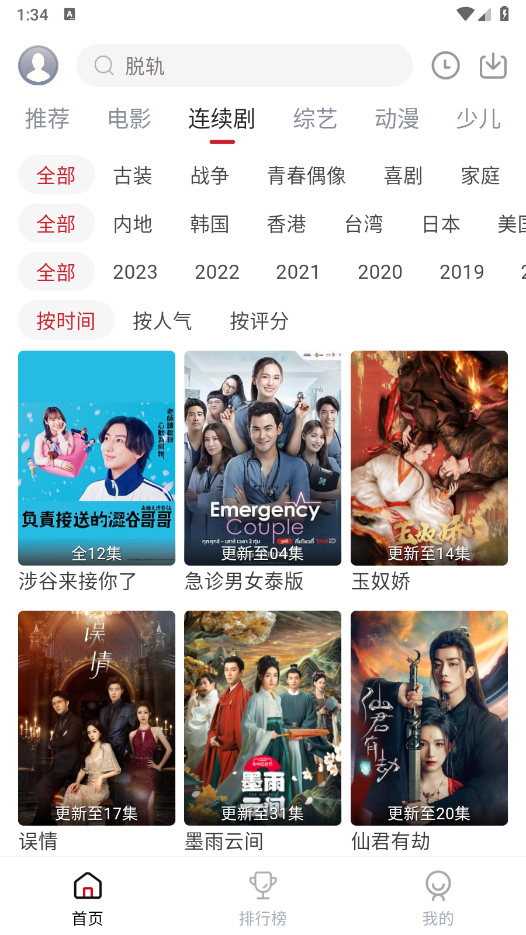 麻花视频app