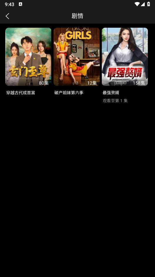 迅狐短剧