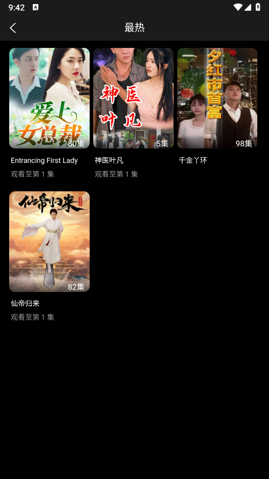 迅狐短剧