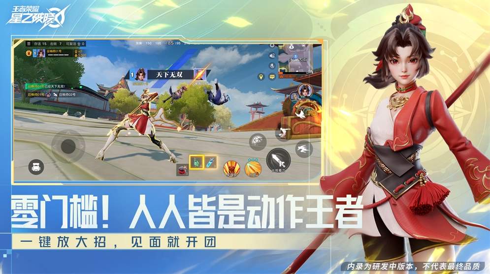 王者荣耀亚运会