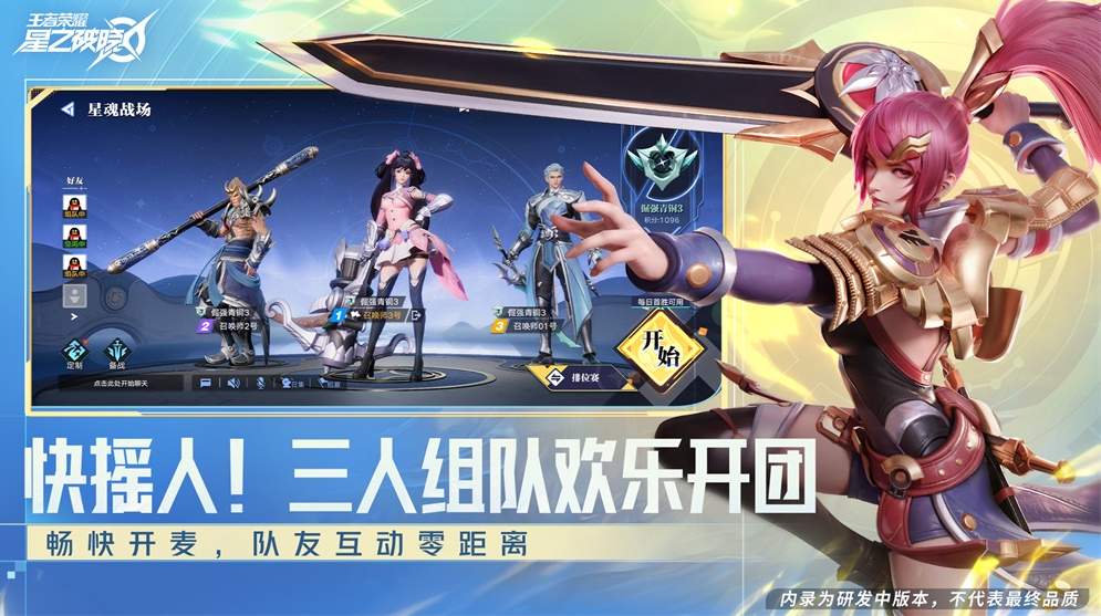 王者荣耀亚运会