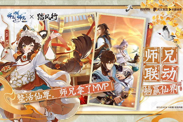 踏风行