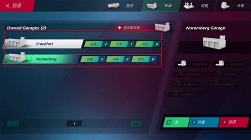 欧洲卡车模拟器3最新版
