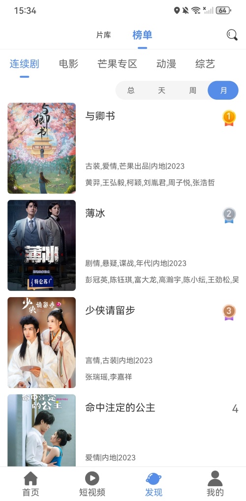 月亮影视