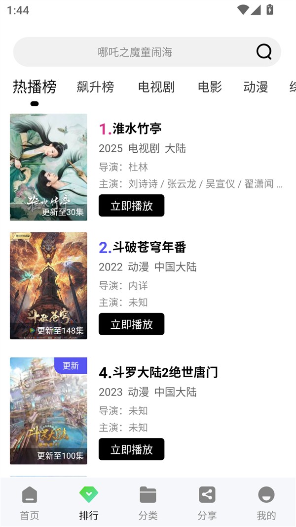 使用方法截图2