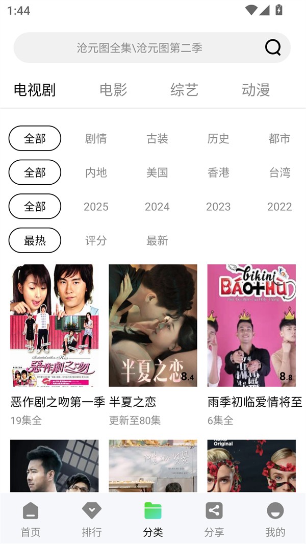 使用方法截图3