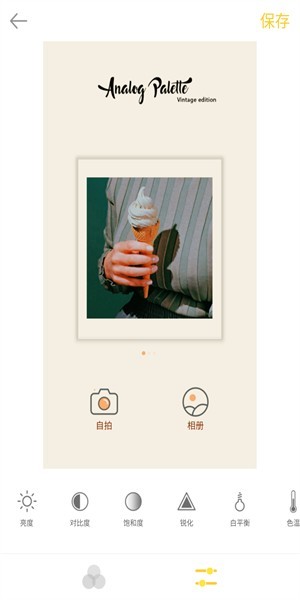 intoLive安卓版软件截图13