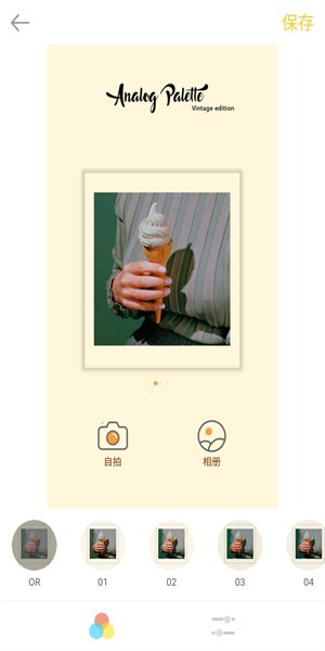 intoLive安卓版软件截图12