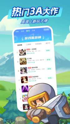 咪咕快游