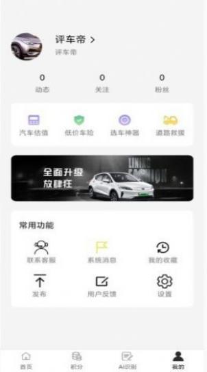 评车帝app最新版