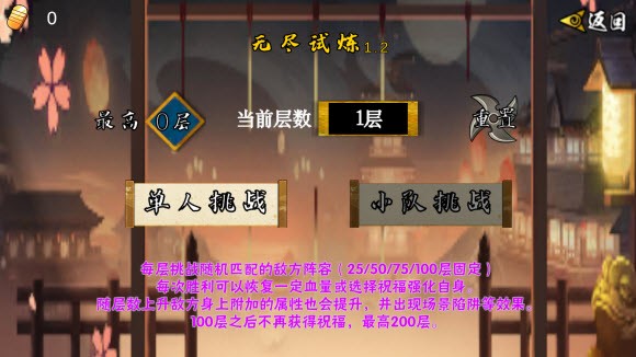 像素火影2025