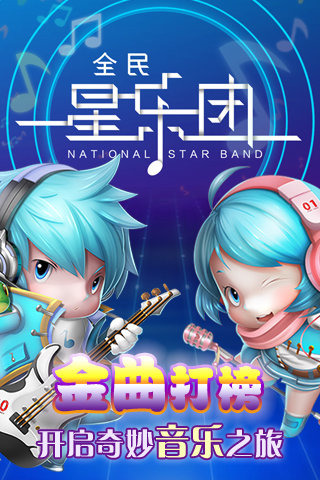 最强练习生游戏