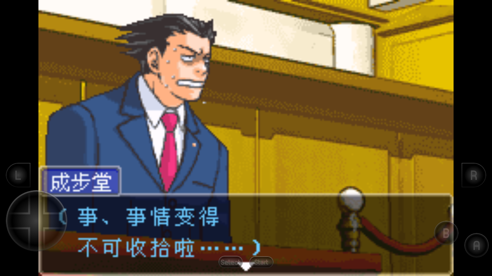 逆转裁判1