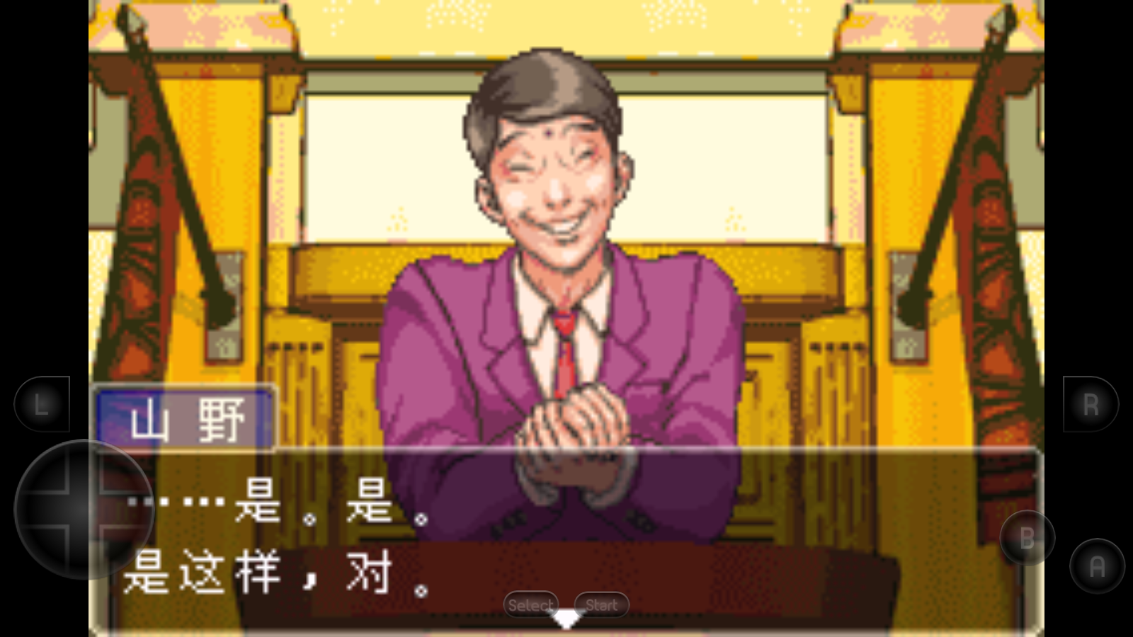 逆转裁判1