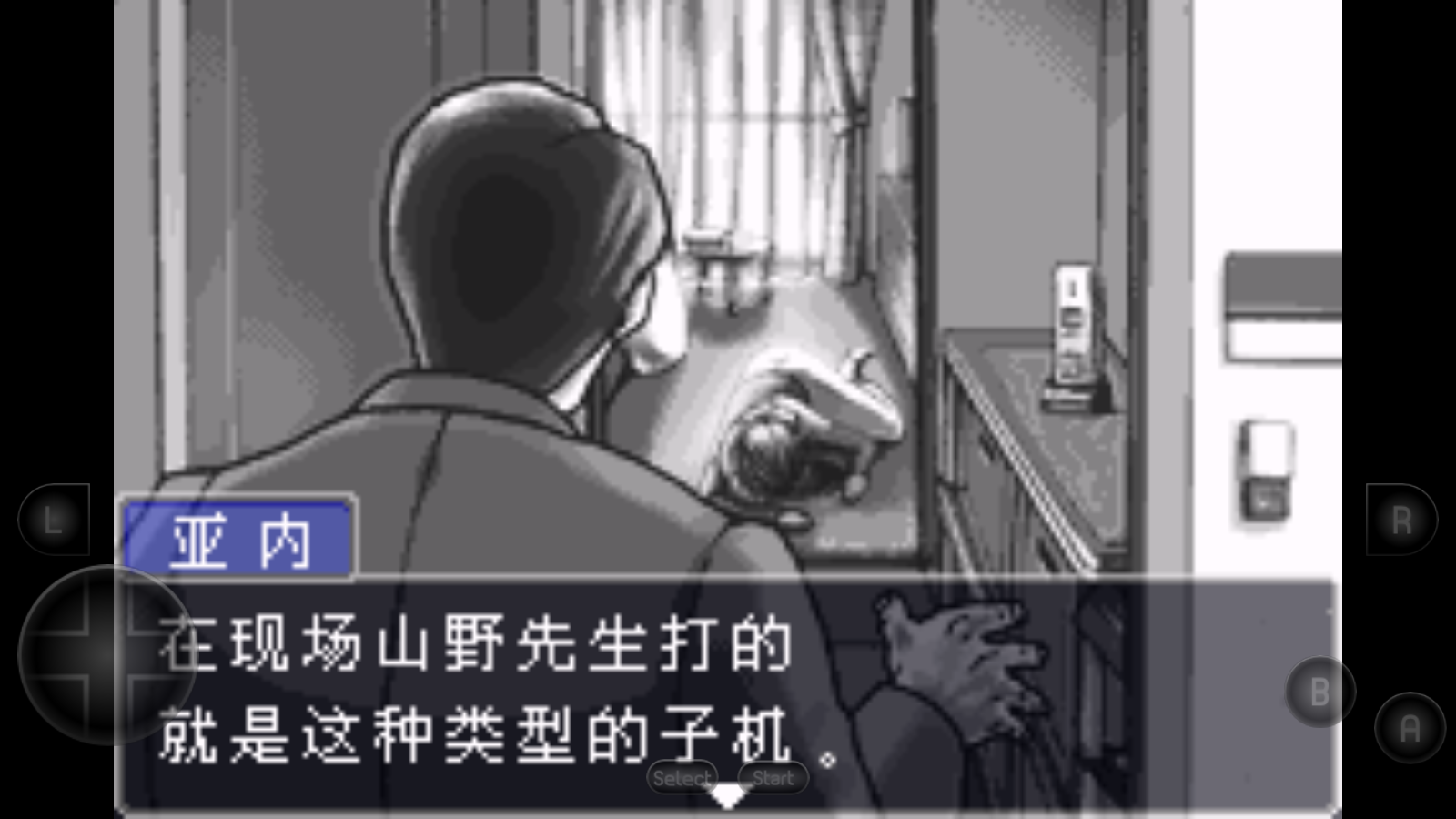 逆转裁判1