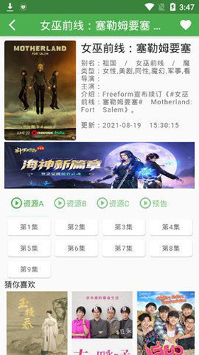 魔力看电影